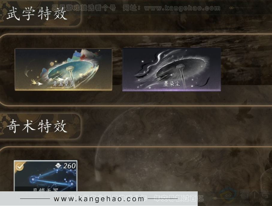 YYS32737燕云十六声账号详情图8