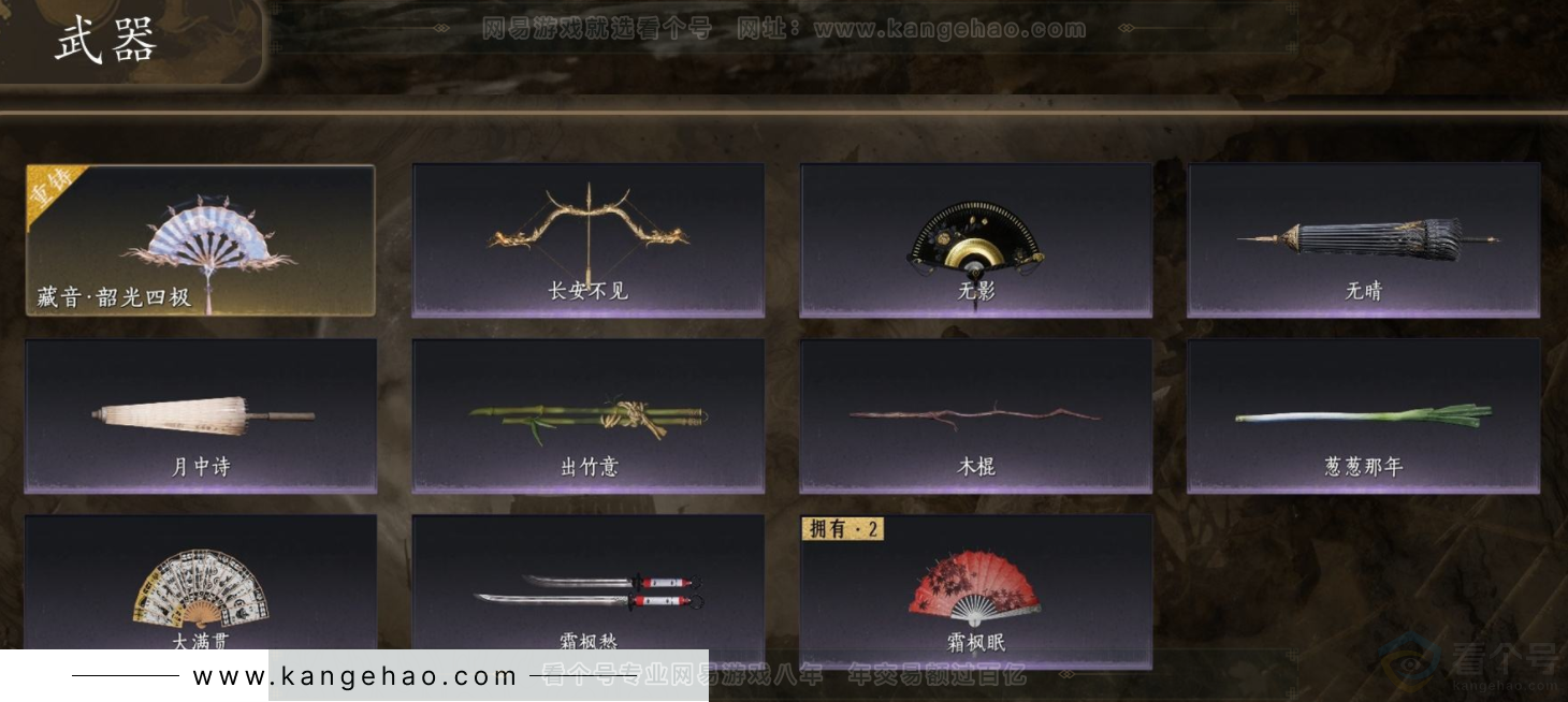 YYS32737燕云十六声账号详情图7