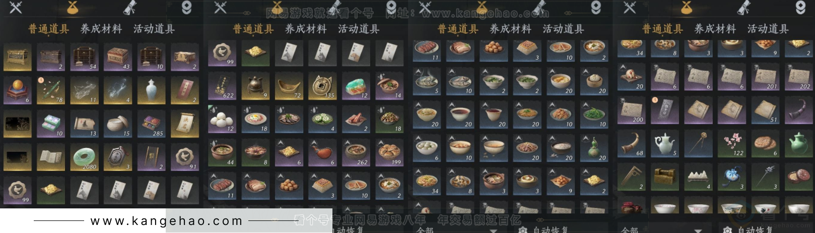 YYS32737燕云十六声账号详情图13