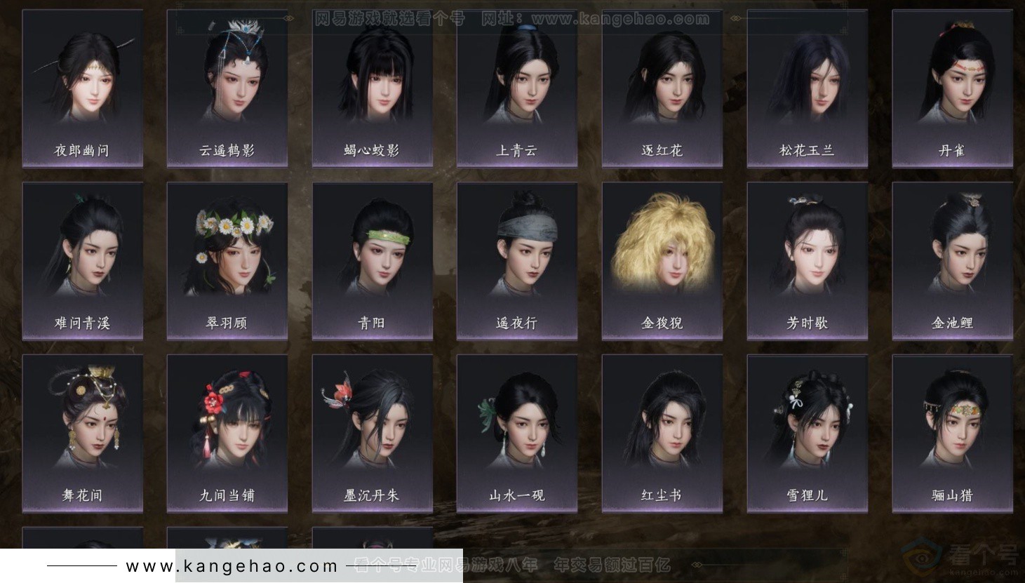 YYS32737燕云十六声账号详情图5