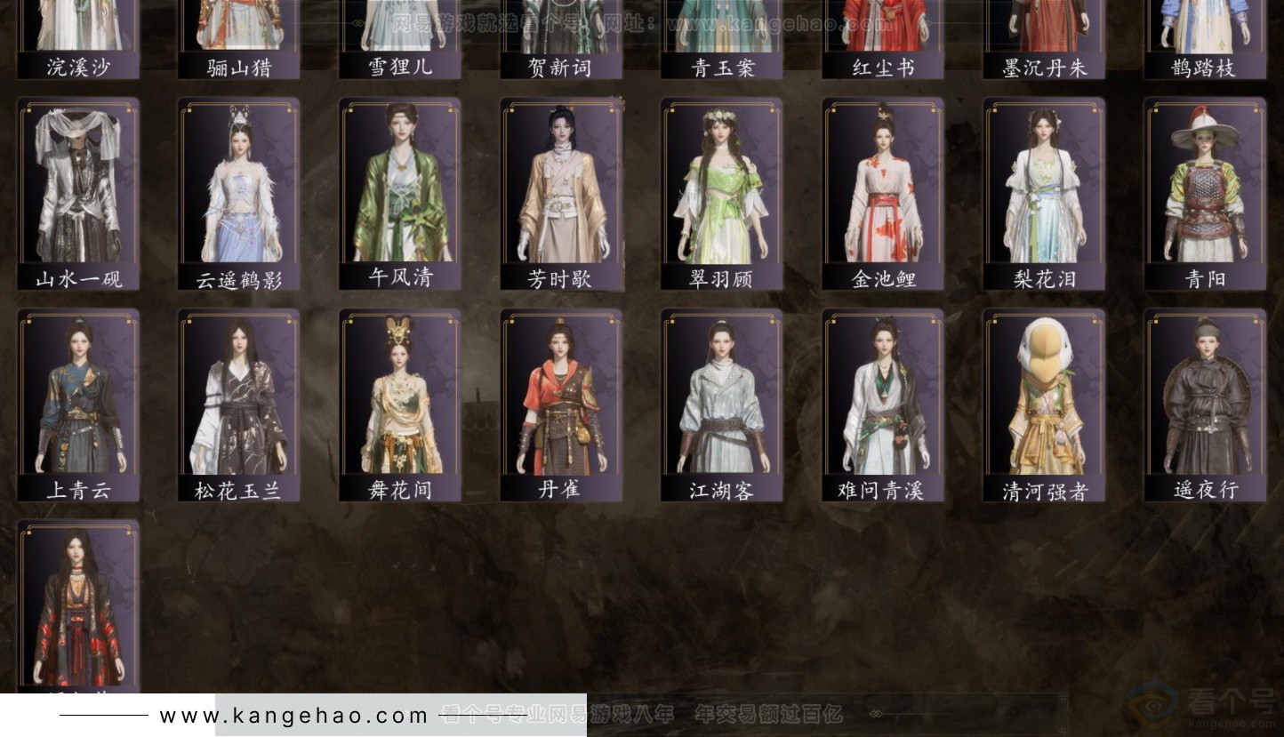 YYS32737燕云十六声账号详情图3