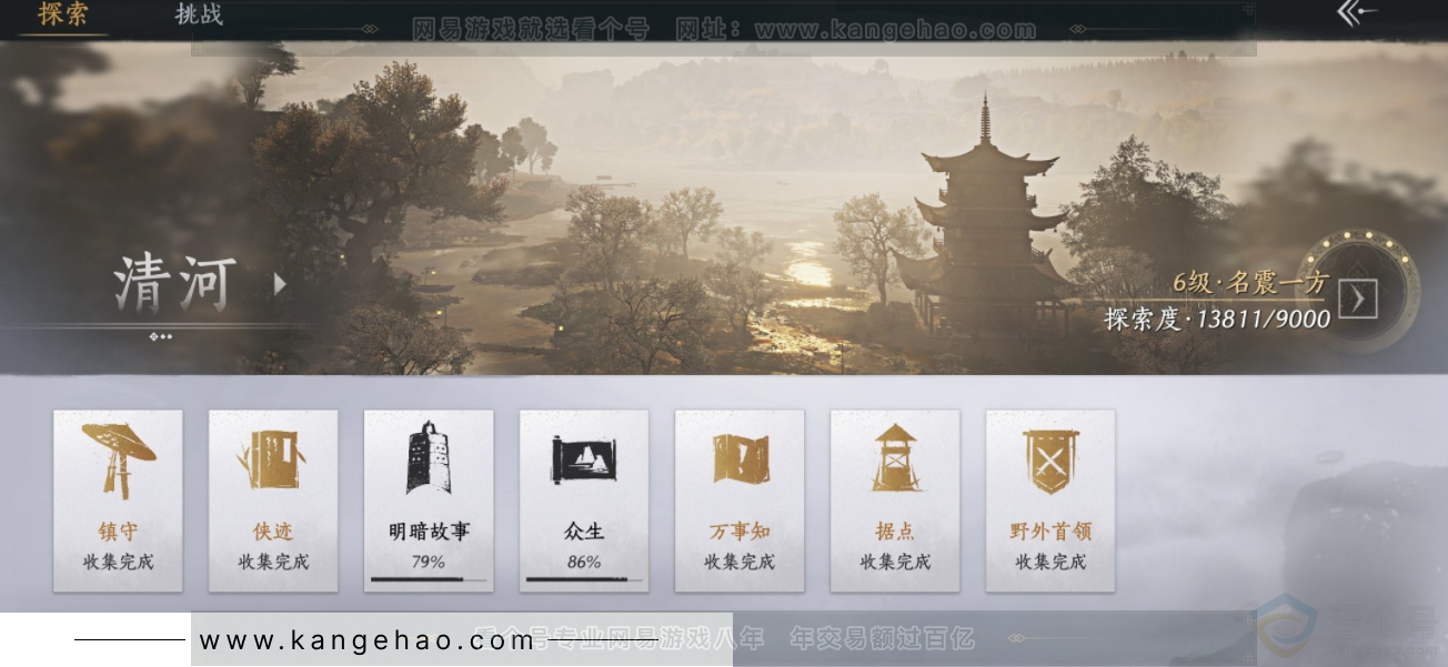 YYS32737燕云十六声账号详情图19