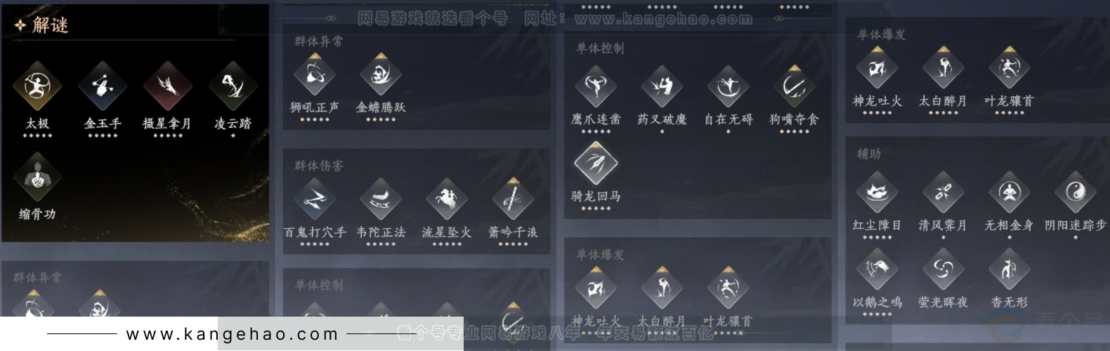 YYS32737燕云十六声账号详情图15