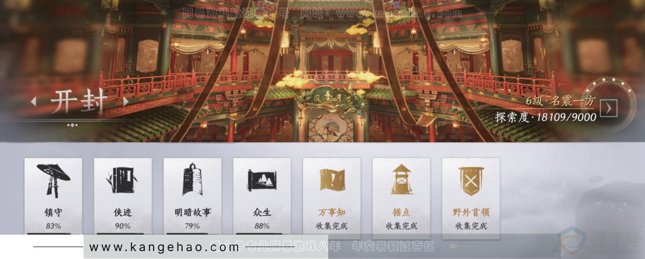 YYS32737燕云十六声账号详情图20