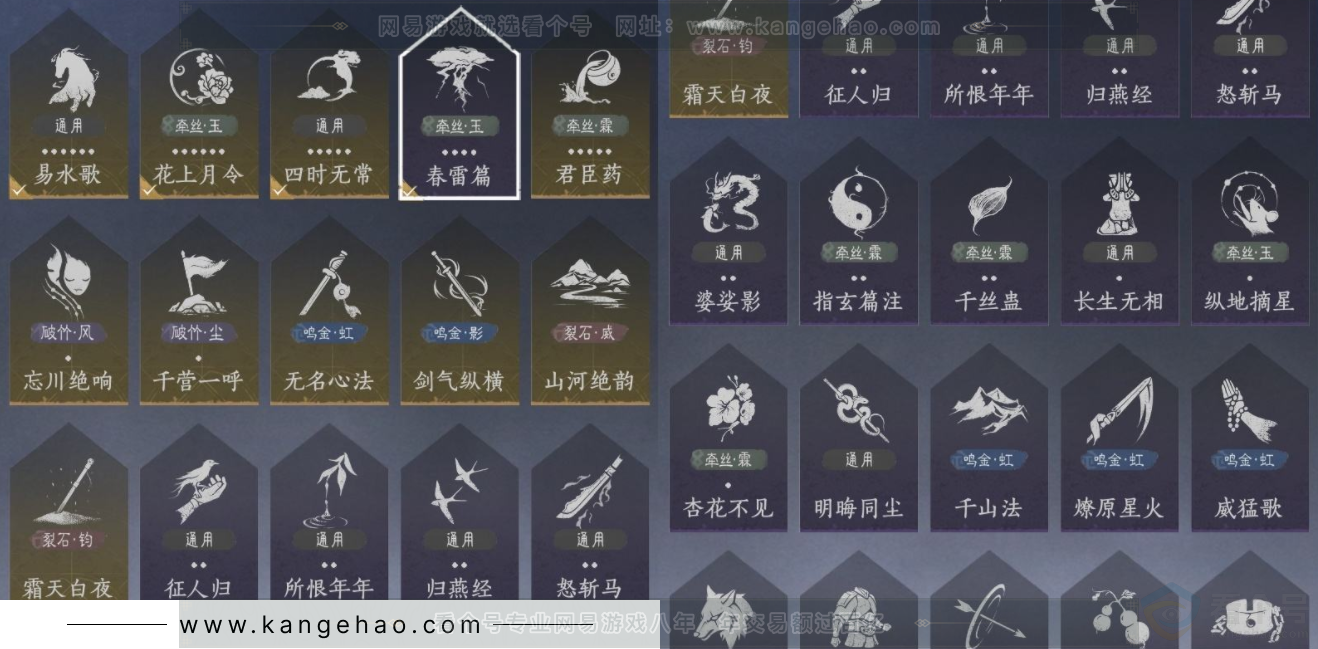 YYS32737燕云十六声账号详情图16