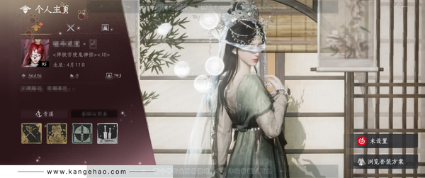 燕云十六声账号官服扇子不可封
角色等级：95
 风华值：56436
 武林造诣：2.990鹅
 套装：晏平生/无间无相/葬花吟/问春何苦/青丘千岁/金鳞阙/剑影藏心/青玉案/山水一砚/浣溪沙/鹊踏枝/贺新词/红尘...