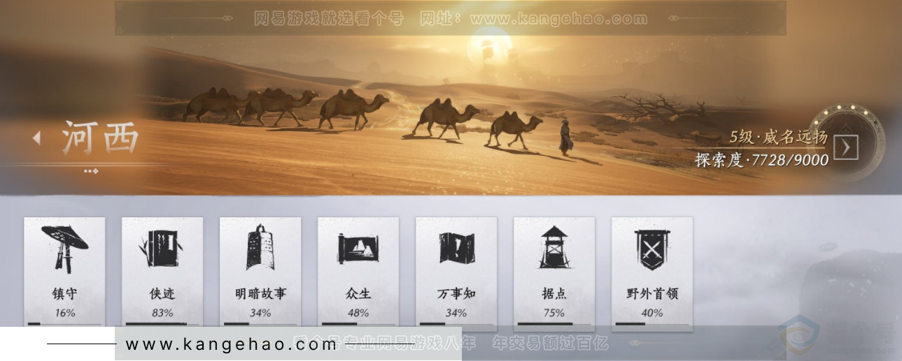 YYS32737燕云十六声账号详情图21