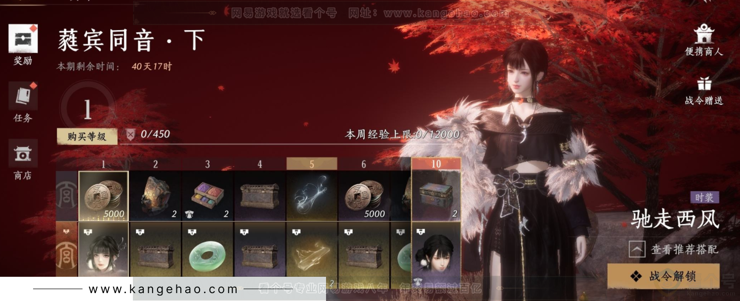 YYS32737燕云十六声账号详情图23