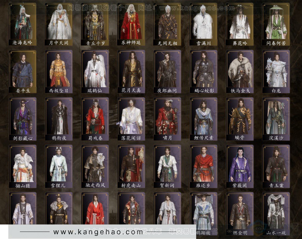 YYS32738燕云十六声账号详情图3