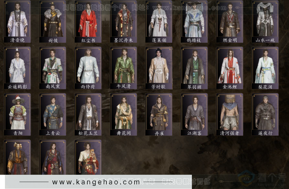 YYS32738燕云十六声账号详情图4