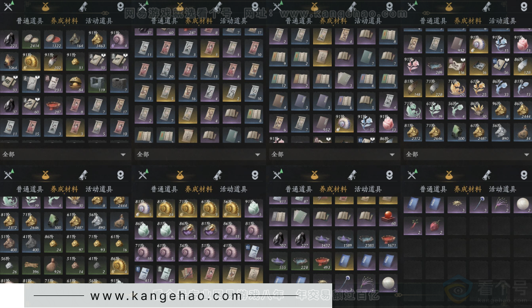 YYS32738燕云十六声账号详情图10