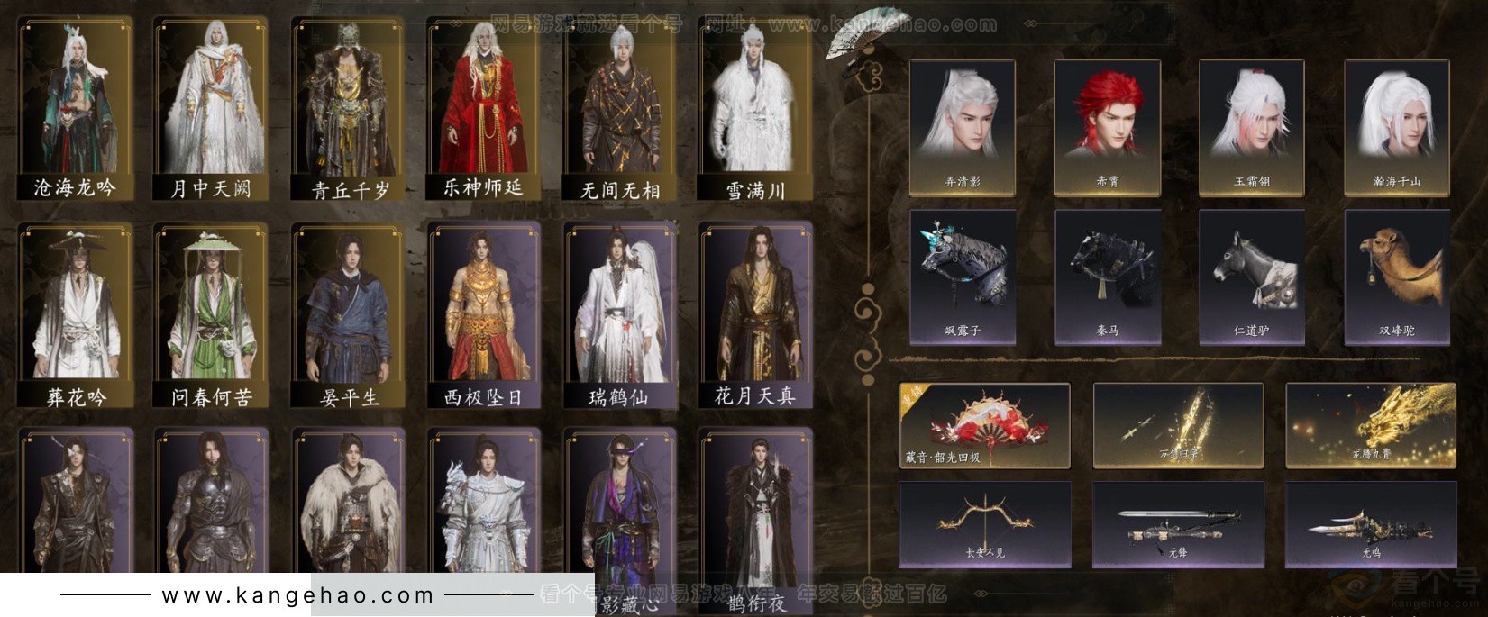 YYS32738燕云十六声账号详情图2