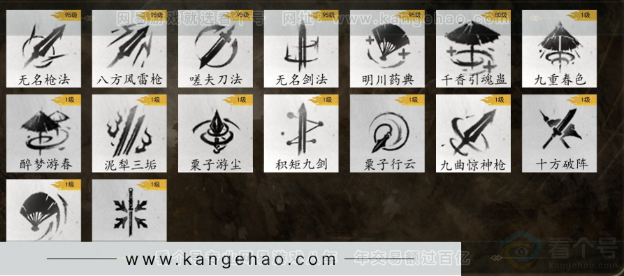 YYS32738燕云十六声账号详情图8