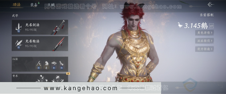 YYS32738燕云十六声账号详情图9