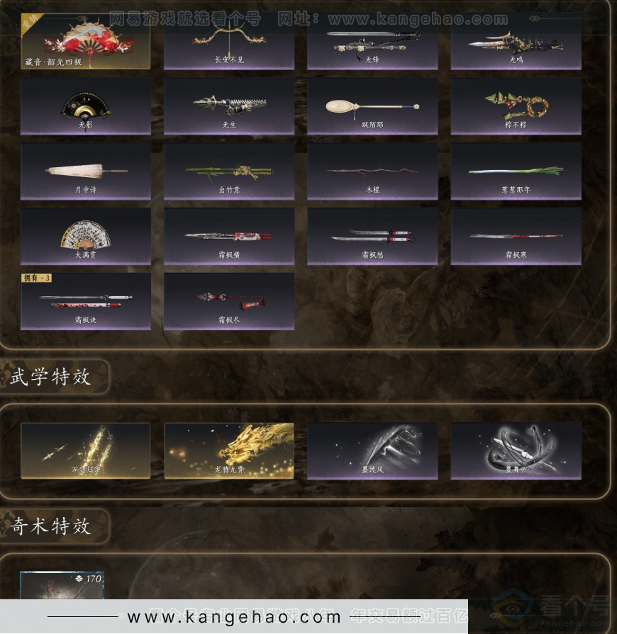 YYS32738燕云十六声账号详情图6