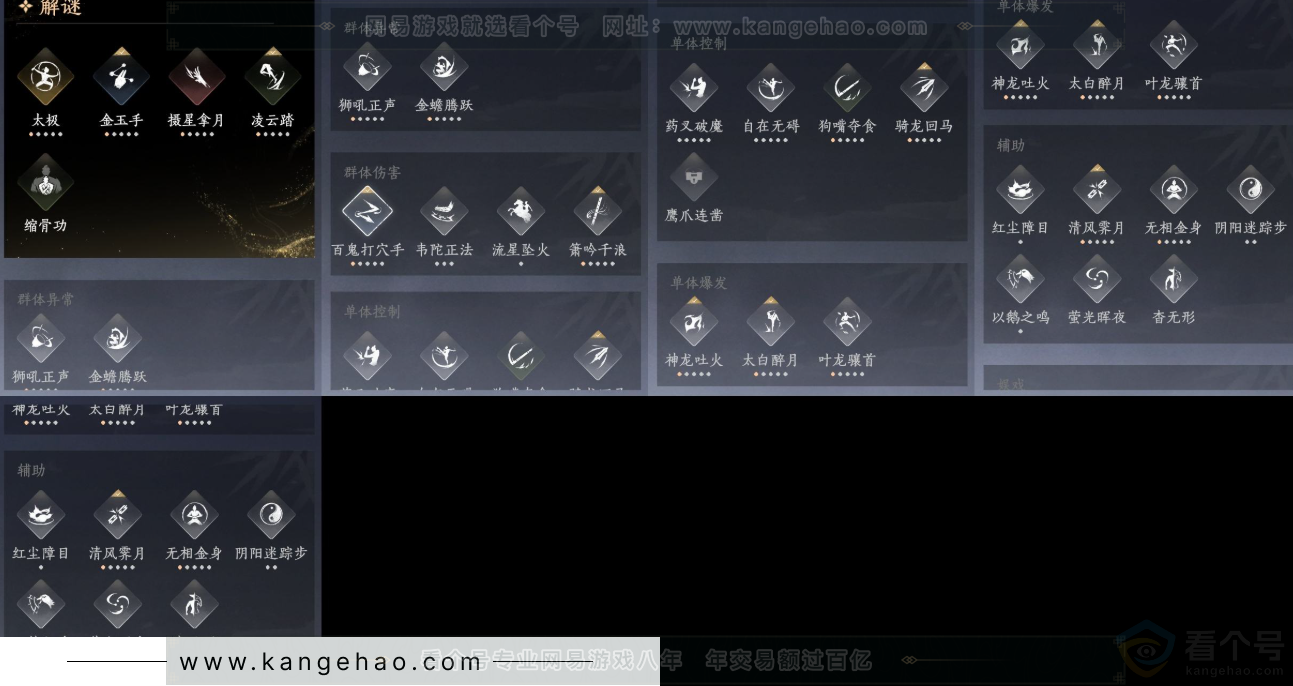 YYS32738燕云十六声账号详情图13