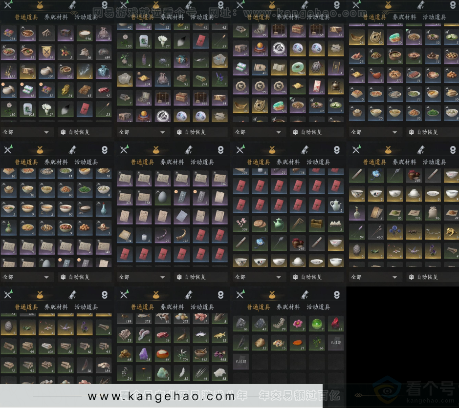 YYS32738燕云十六声账号详情图11