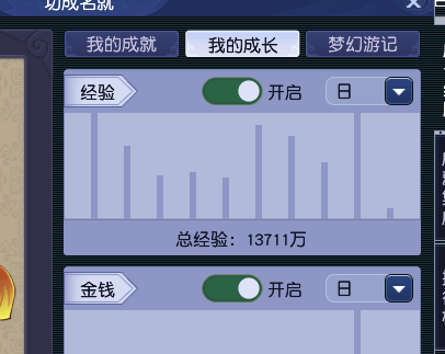 CWF30374梦幻西游畅玩服账号详情图1