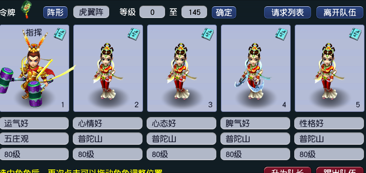 CWF30374梦幻西游畅玩服账号详情图4