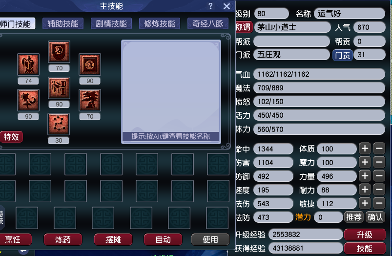 CWF30374梦幻西游畅玩服账号详情图2