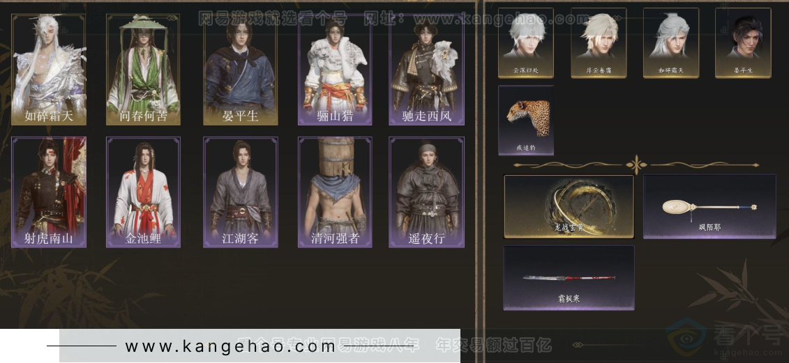 YYS32739燕云十六声账号详情图2 YYS32739燕云十六声账号详情图2