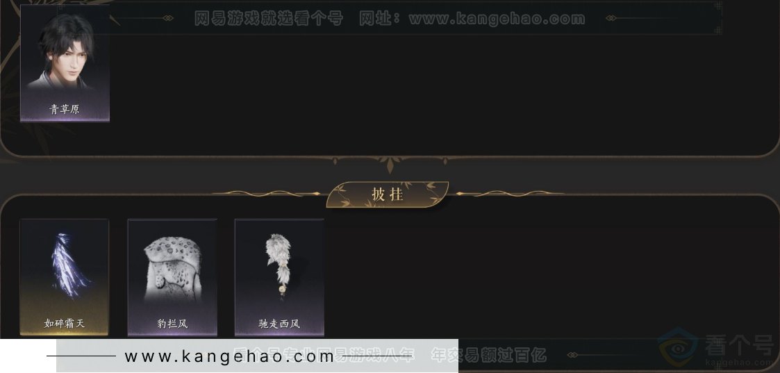 YYS32739燕云十六声账号详情图6 YYS32739燕云十六声账号详情图6