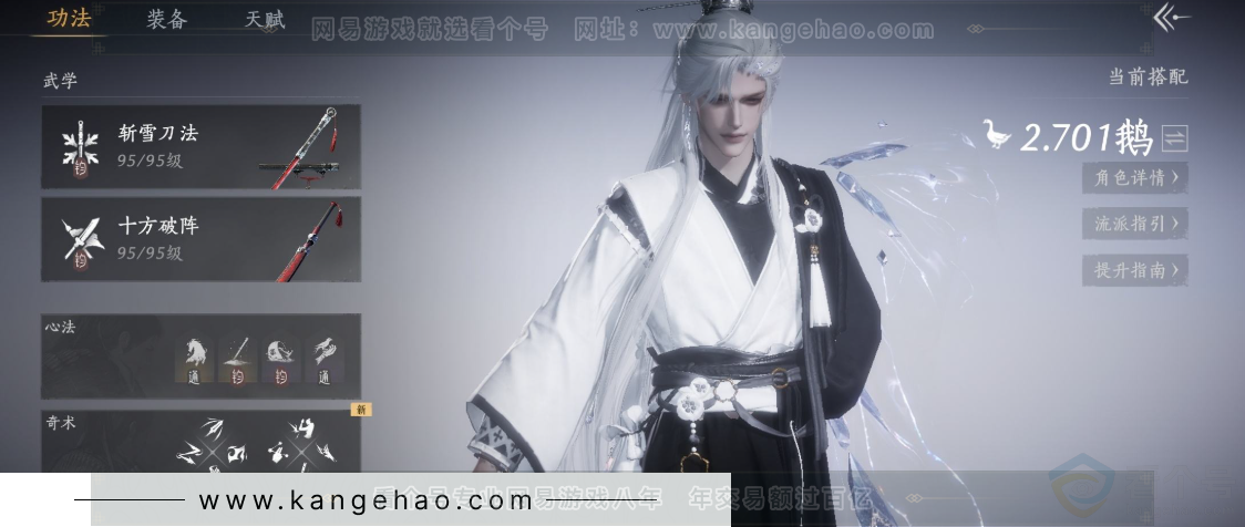 YYS32739燕云十六声账号详情图8 YYS32739燕云十六声账号详情图8