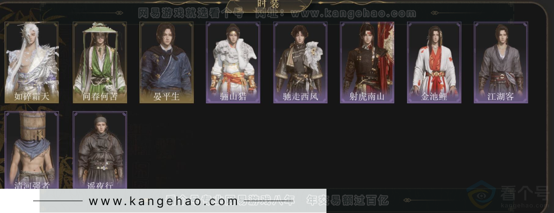 YYS32739燕云十六声账号详情图3 YYS32739燕云十六声账号详情图3