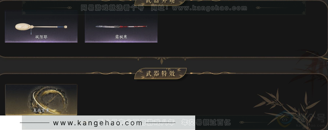 YYS32739燕云十六声账号详情图4 YYS32739燕云十六声账号详情图4