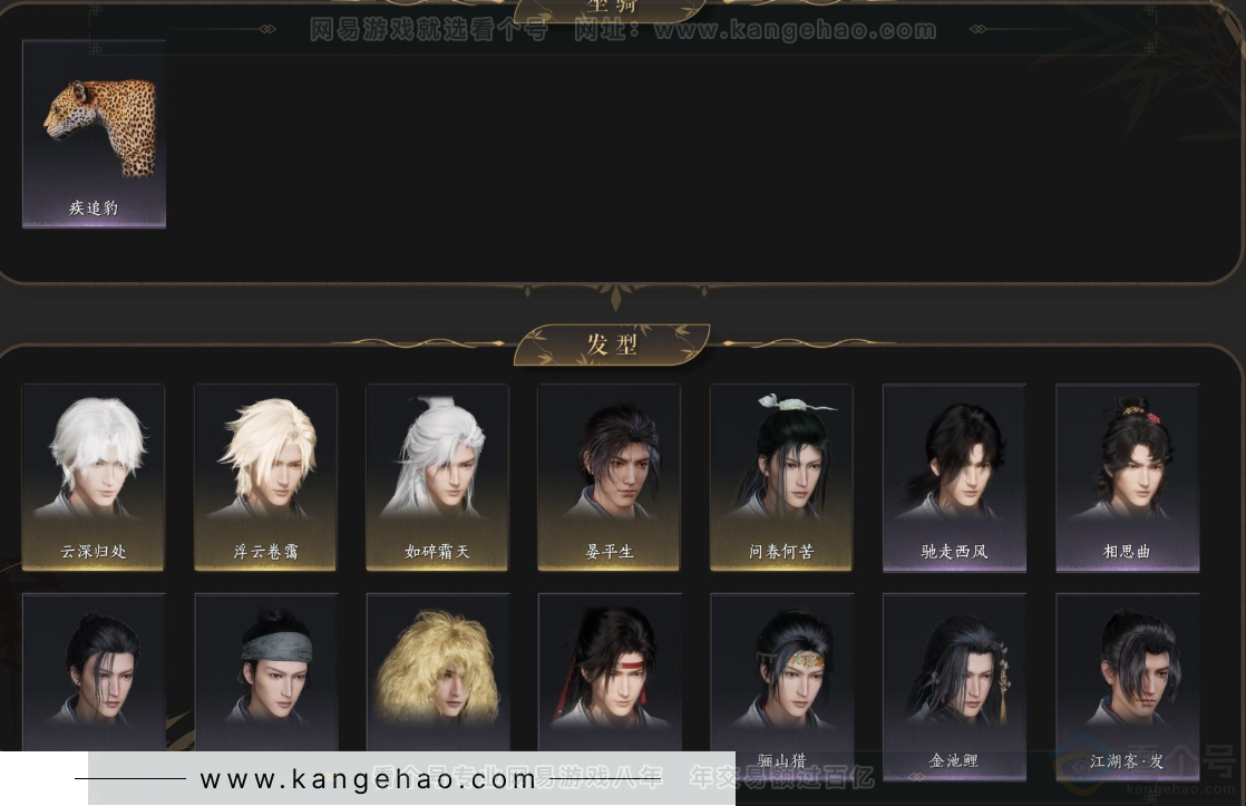 YYS32739燕云十六声账号详情图5 YYS32739燕云十六声账号详情图5