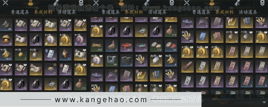 YYS32739燕云十六声账号详情图10 YYS32739燕云十六声账号详情图10