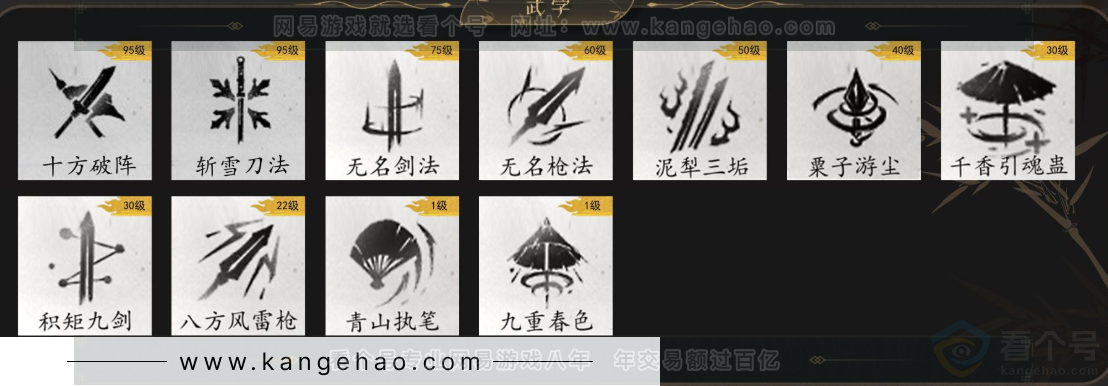 YYS32739燕云十六声账号详情图7 YYS32739燕云十六声账号详情图7