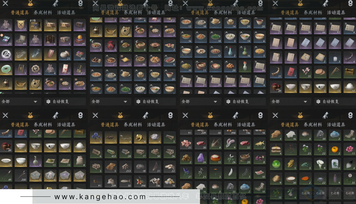 YYS32739燕云十六声账号详情图12 YYS32739燕云十六声账号详情图12