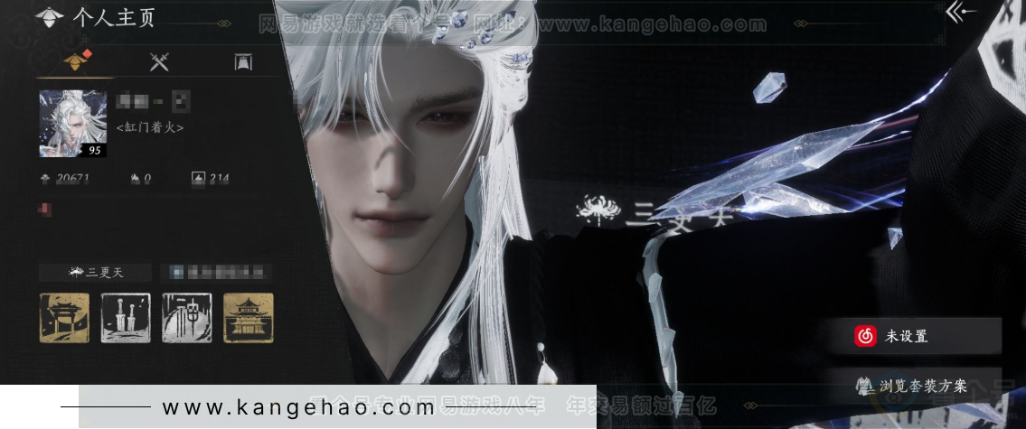 YYS32739燕云十六声账号详情图1 YYS32739燕云十六声账号详情图1