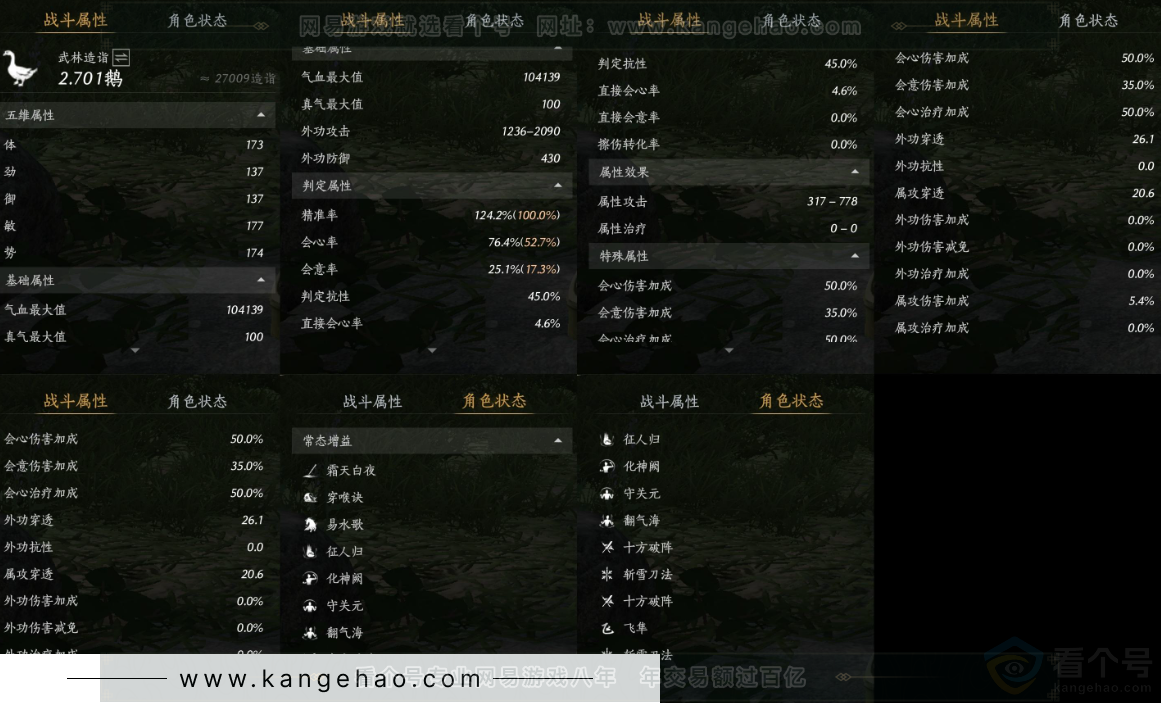 YYS32739燕云十六声账号详情图18 YYS32739燕云十六声账号详情图18