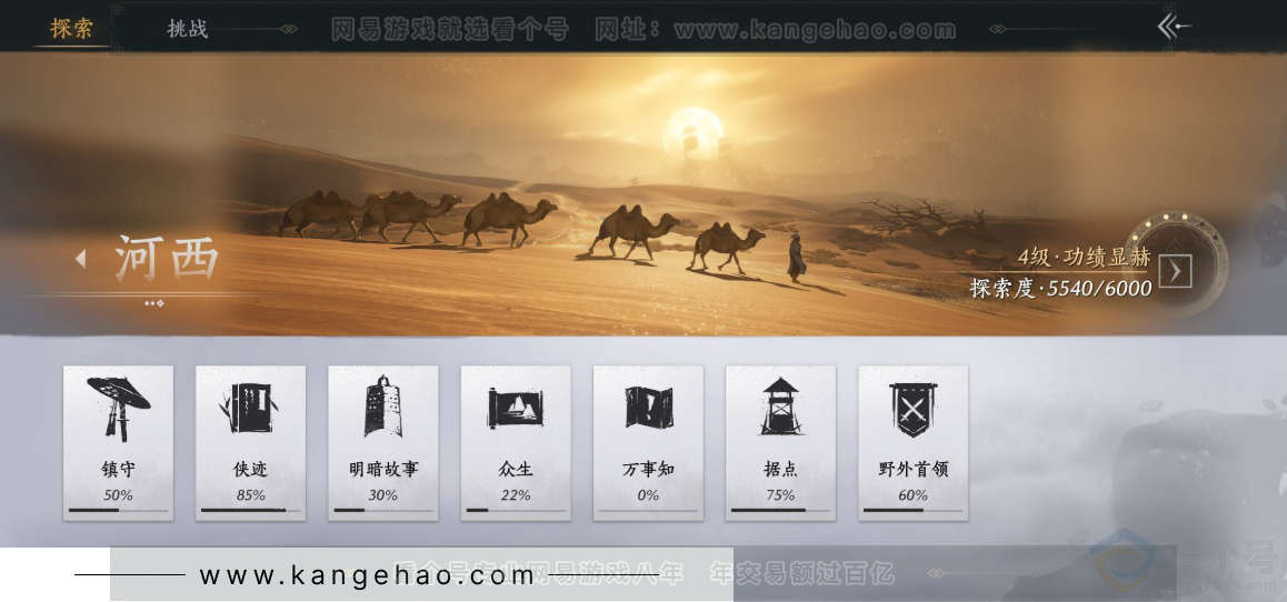 YYS32739燕云十六声账号详情图23 YYS32739燕云十六声账号详情图23