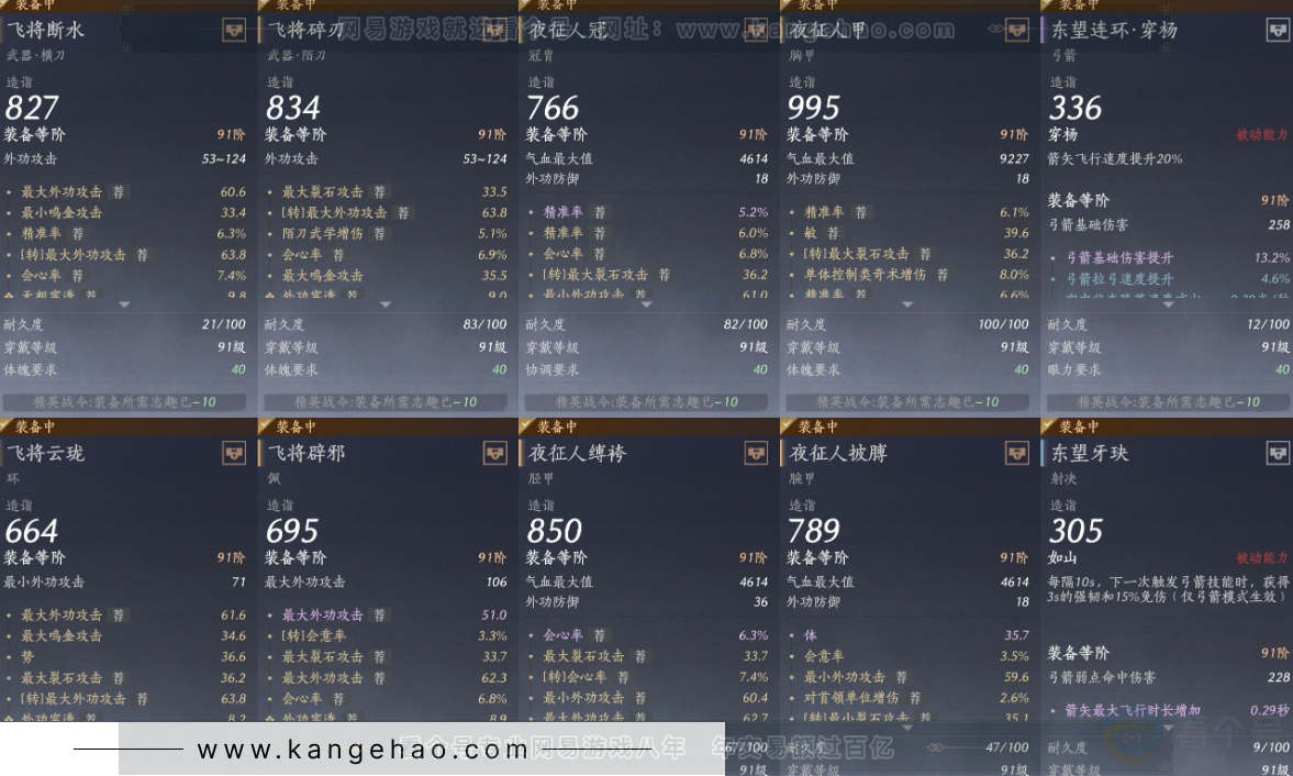 YYS32739燕云十六声账号详情图17 YYS32739燕云十六声账号详情图17