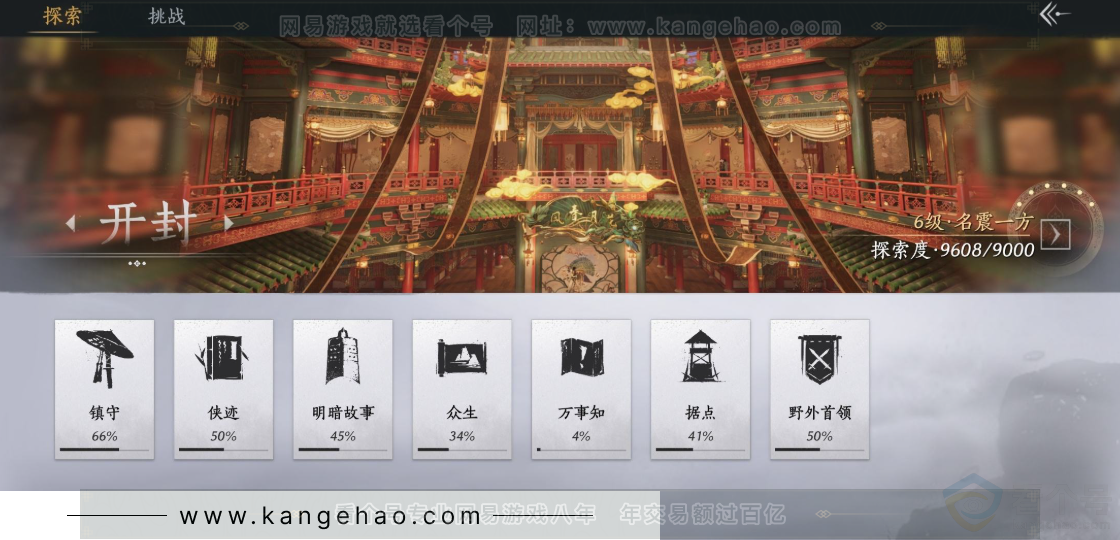 YYS32739燕云十六声账号详情图22 YYS32739燕云十六声账号详情图22