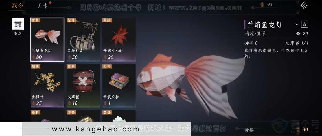 YYS32739燕云十六声账号详情图31 YYS32739燕云十六声账号详情图31