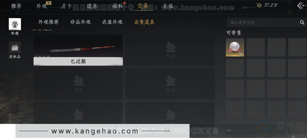 YYS32739燕云十六声账号详情图30 YYS32739燕云十六声账号详情图30