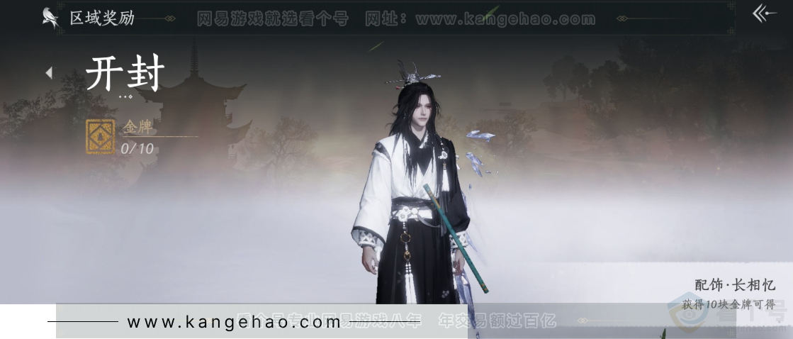 YYS32739燕云十六声账号详情图28 YYS32739燕云十六声账号详情图28