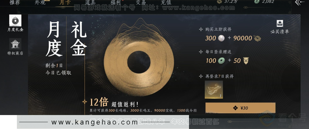 YYS32739燕云十六声账号详情图32 YYS32739燕云十六声账号详情图32