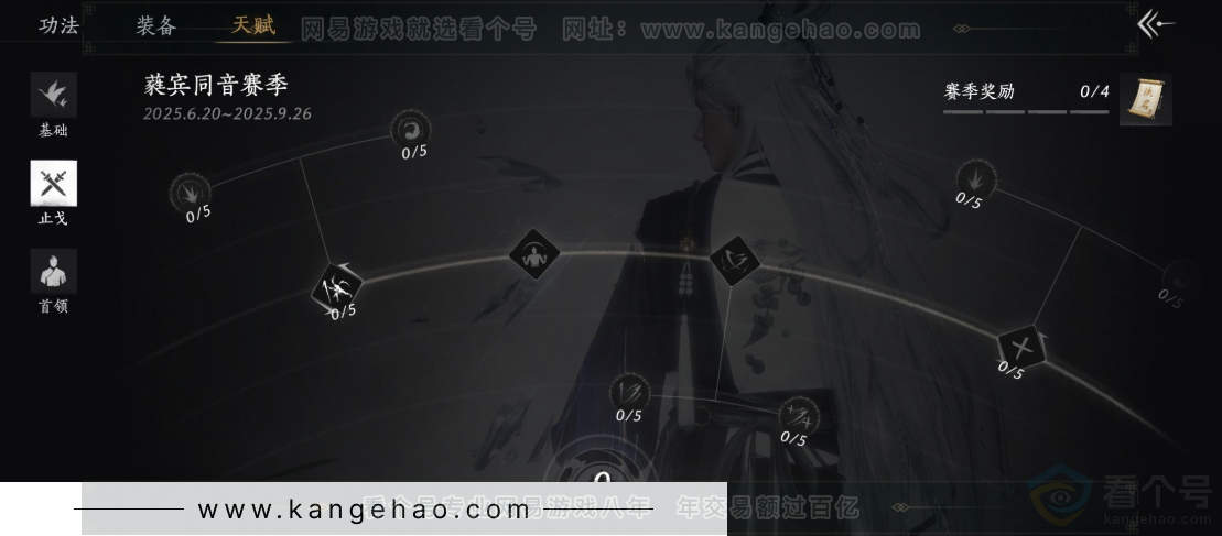 YYS32739燕云十六声账号详情图25 YYS32739燕云十六声账号详情图25