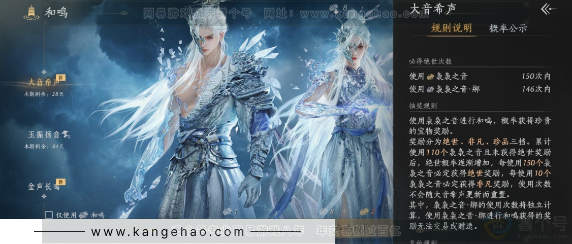 YYS32739燕云十六声账号详情图29 YYS32739燕云十六声账号详情图29