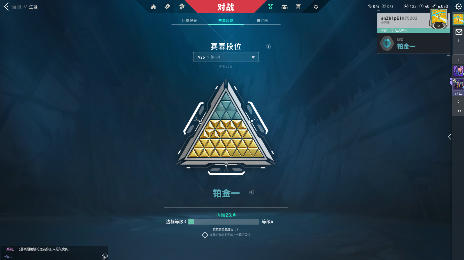 WWQ314465无畏契约账号详情图7