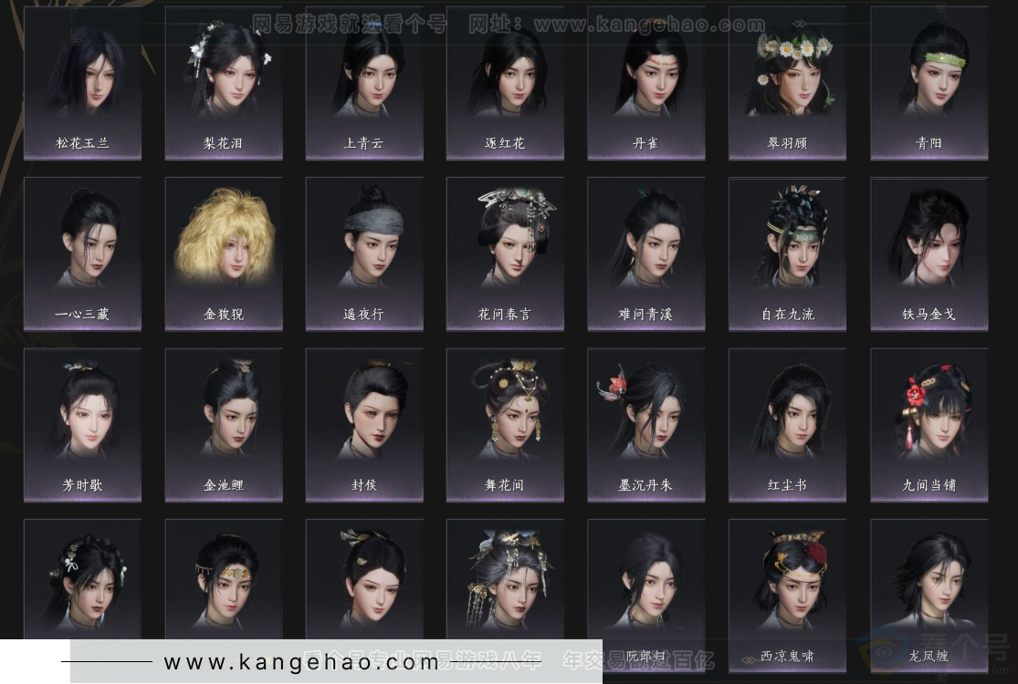 YYS32741燕云十六声账号详情图10