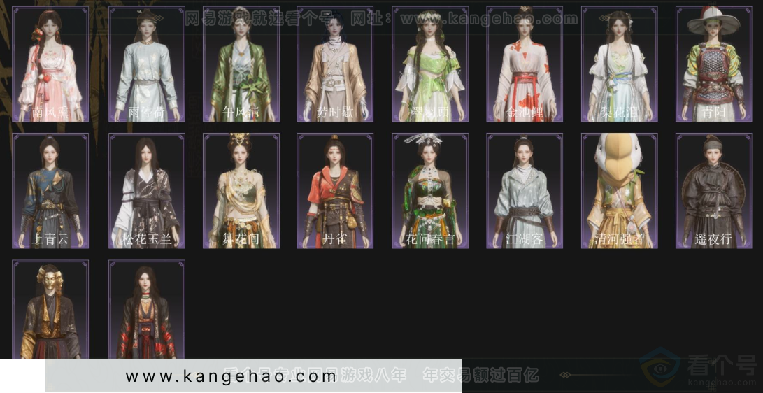 YYS32741燕云十六声账号详情图4