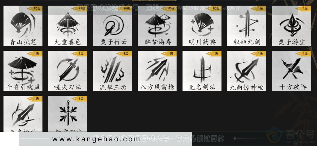 YYS32741燕云十六声账号详情图13