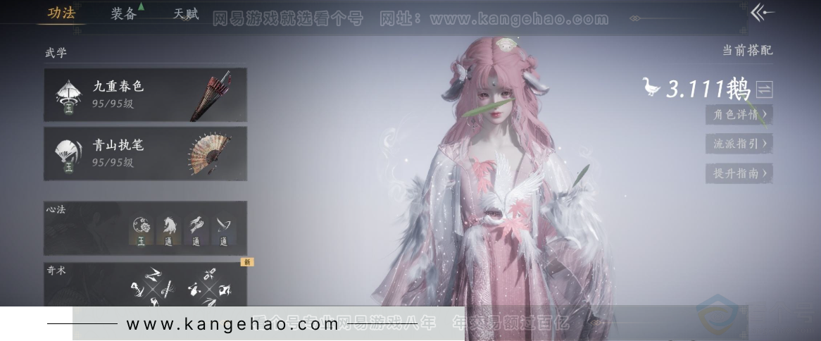 YYS32741燕云十六声账号详情图14