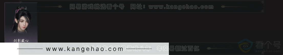 YYS32741燕云十六声账号详情图11